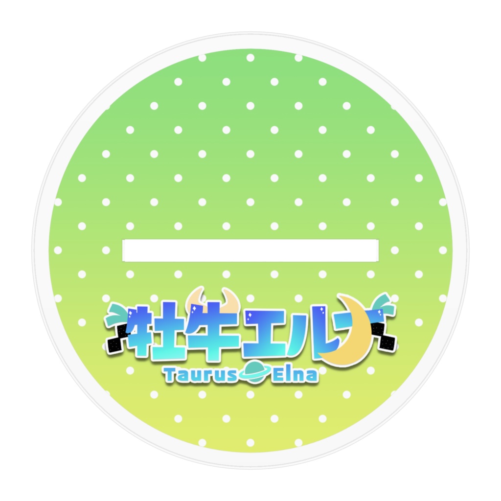 【アクスタ】牡牛エルナ(精霊姿ver.)