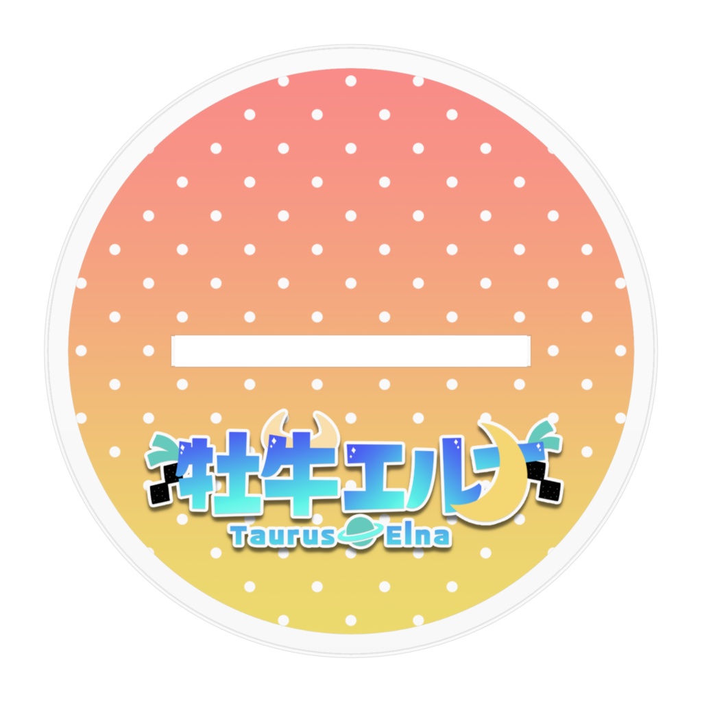 【アクスタ】牡牛エルナ(大正浪漫ver.)