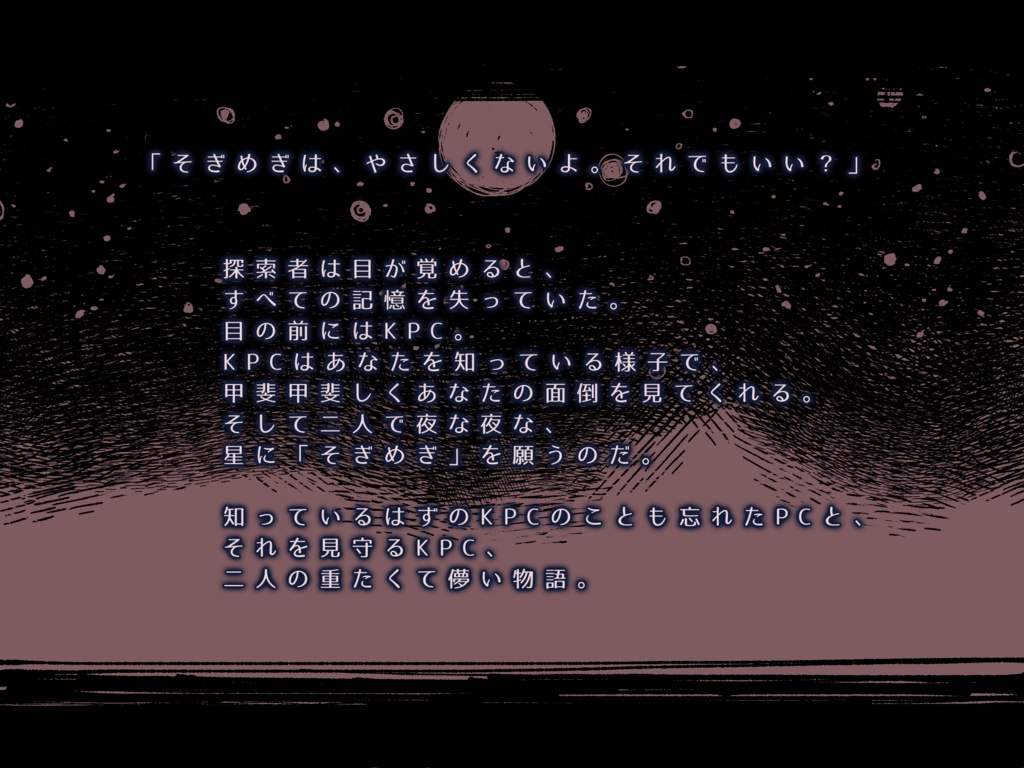 【CoC6版】そぎめぎ【本文無料】【SPLL:E198583】