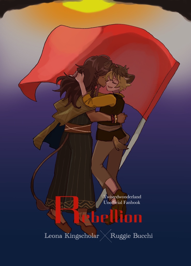 【レオラギ小説】Rebellion