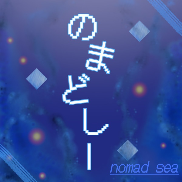 【クイズ】のまどしー記録集