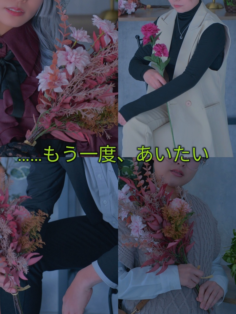 Memory公演台本