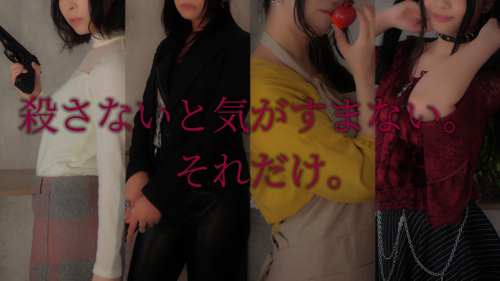 Remember公演台本