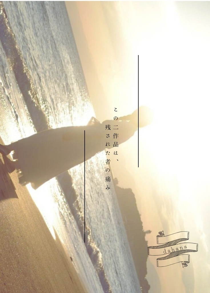 Memory/remember after
