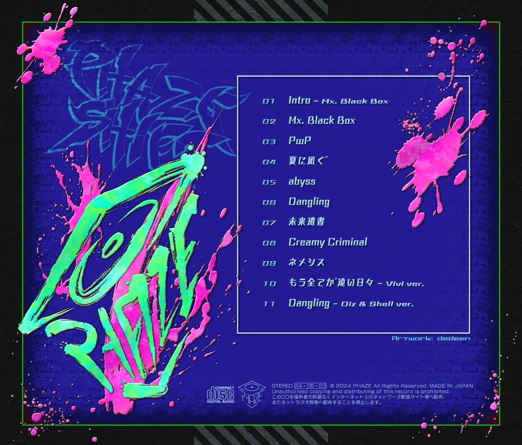 【リアルCD】PHAZE SHIFT