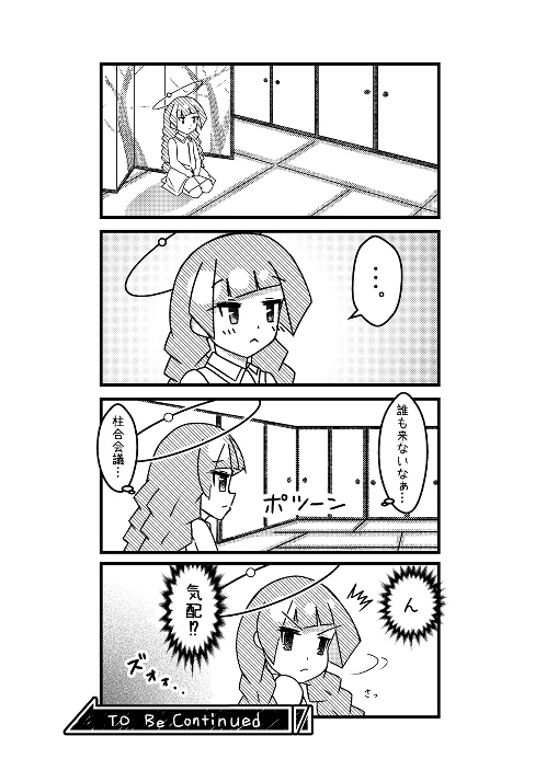 斎家のすいようびvol.2