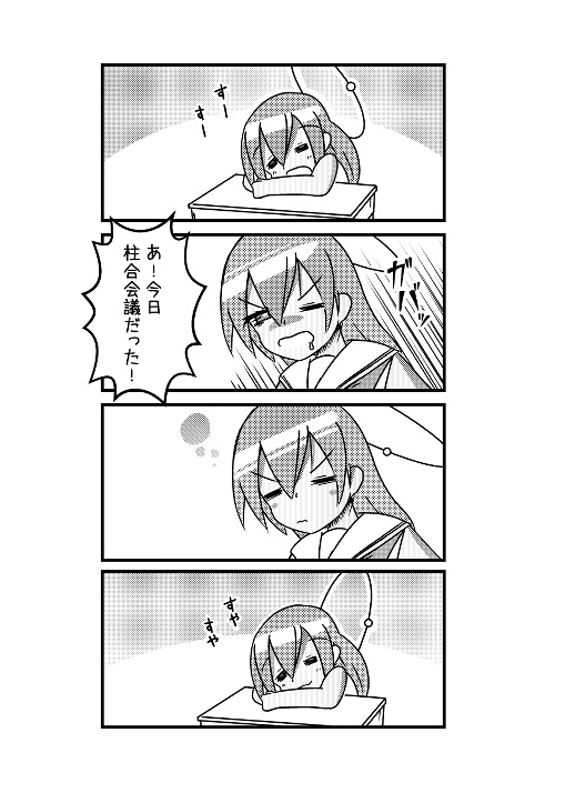 斎家のすいようびvol.2