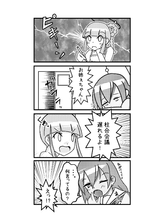 斎家のすいようびvol.2
