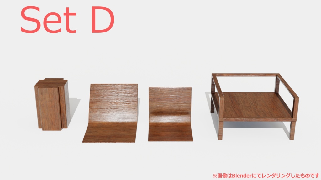 【全33種】VRC用 家具セット