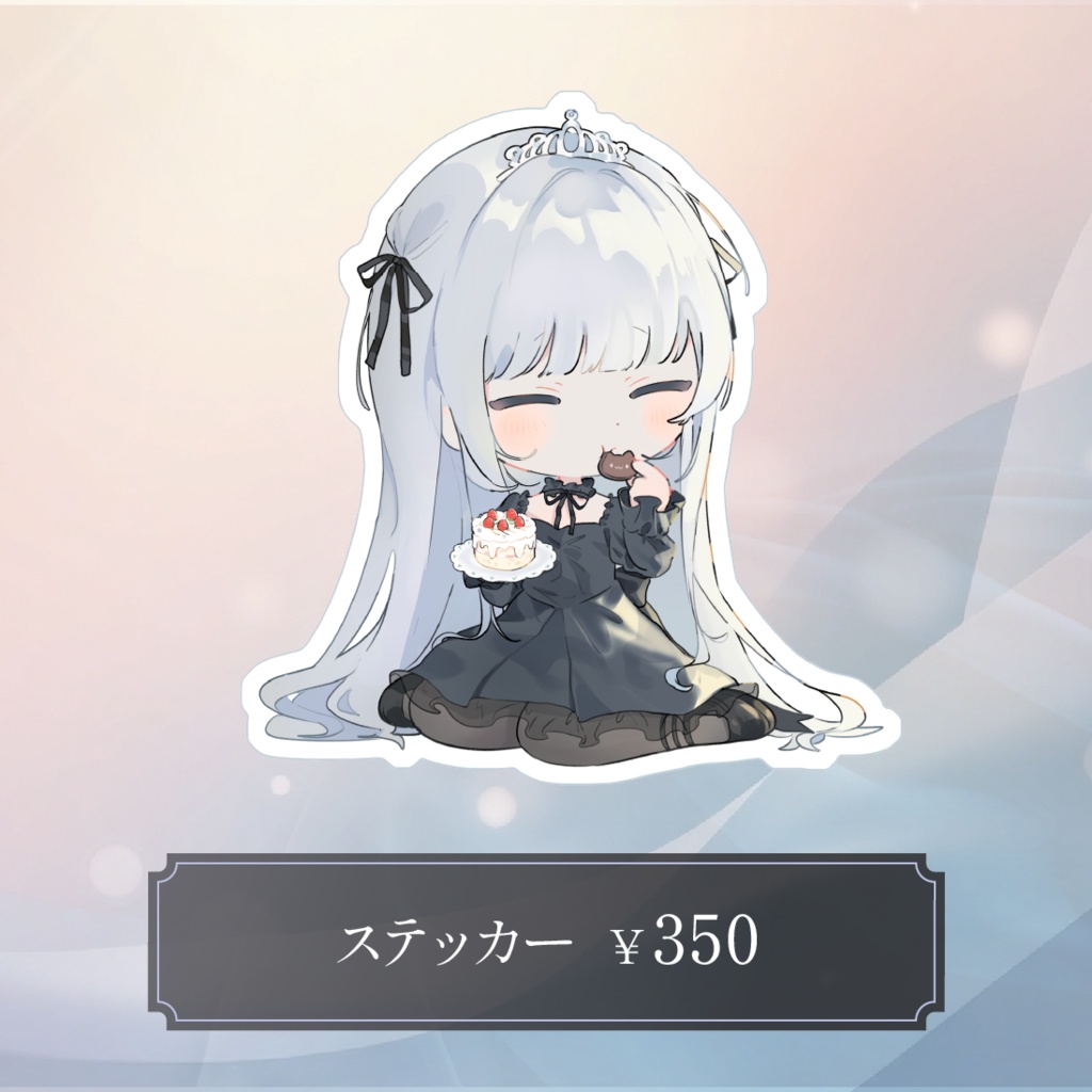 【うる誕生日記念2025】スマホステッカー