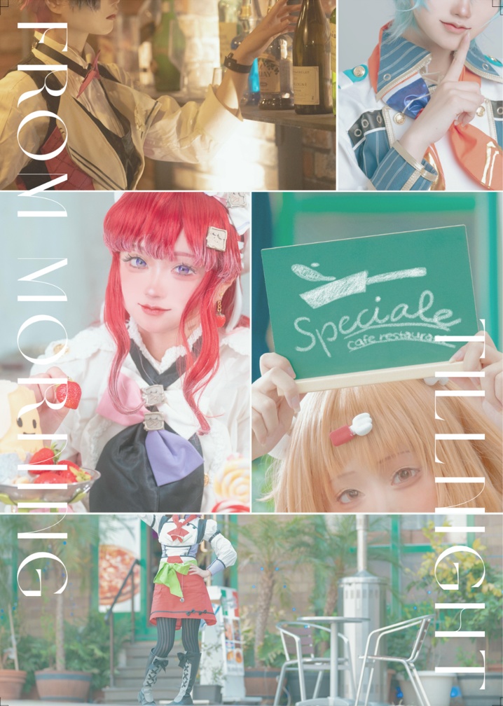 にじそ10　スぺシャーレ写真集