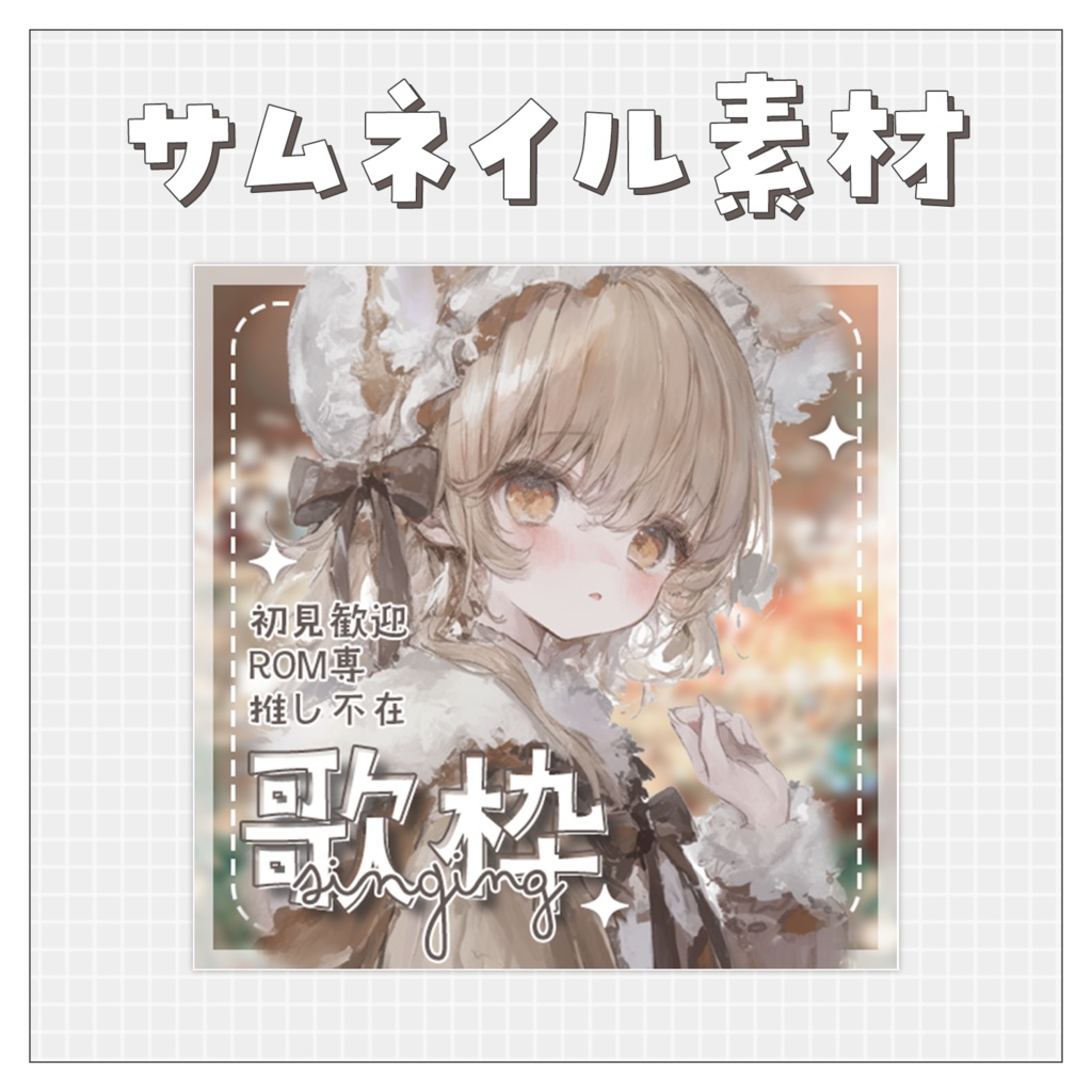 【歌枠🎤】重ねるだけで完成！サムネイル素材💙Iriam向け