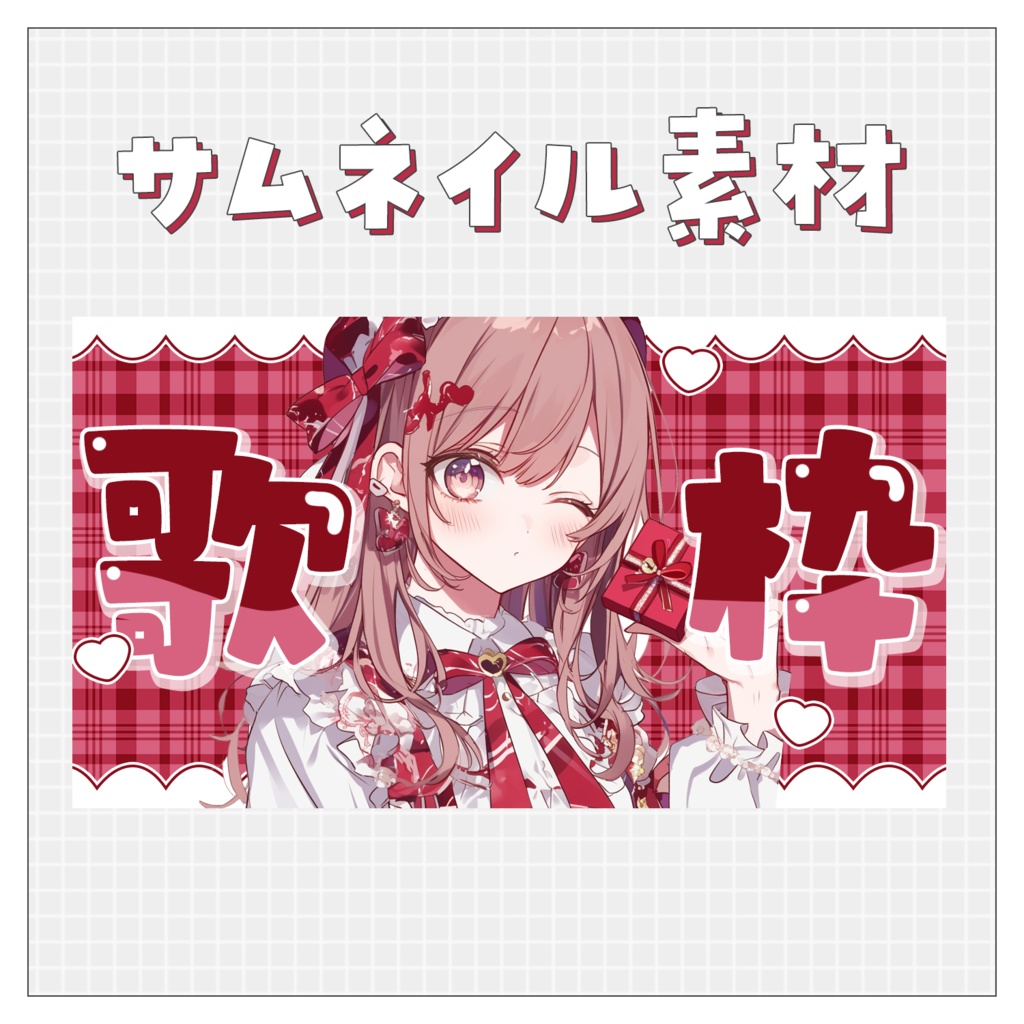 【歌枠🎤】重ねるだけで完成！サムネイル素材💙