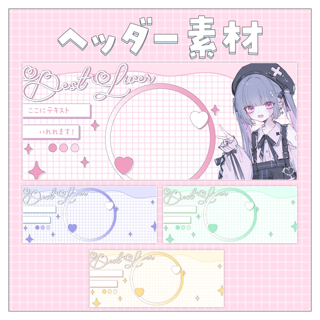【返礼品OK】重ねるだけで完成！ヘッダー＆アイコン素材💙Iriam向け