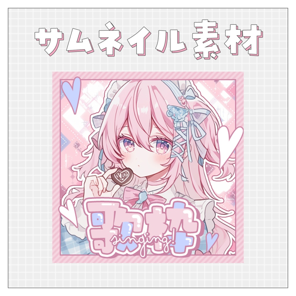 【歌枠🎤】重ねるだけで完成！サムネイル素材💙Iriam向け