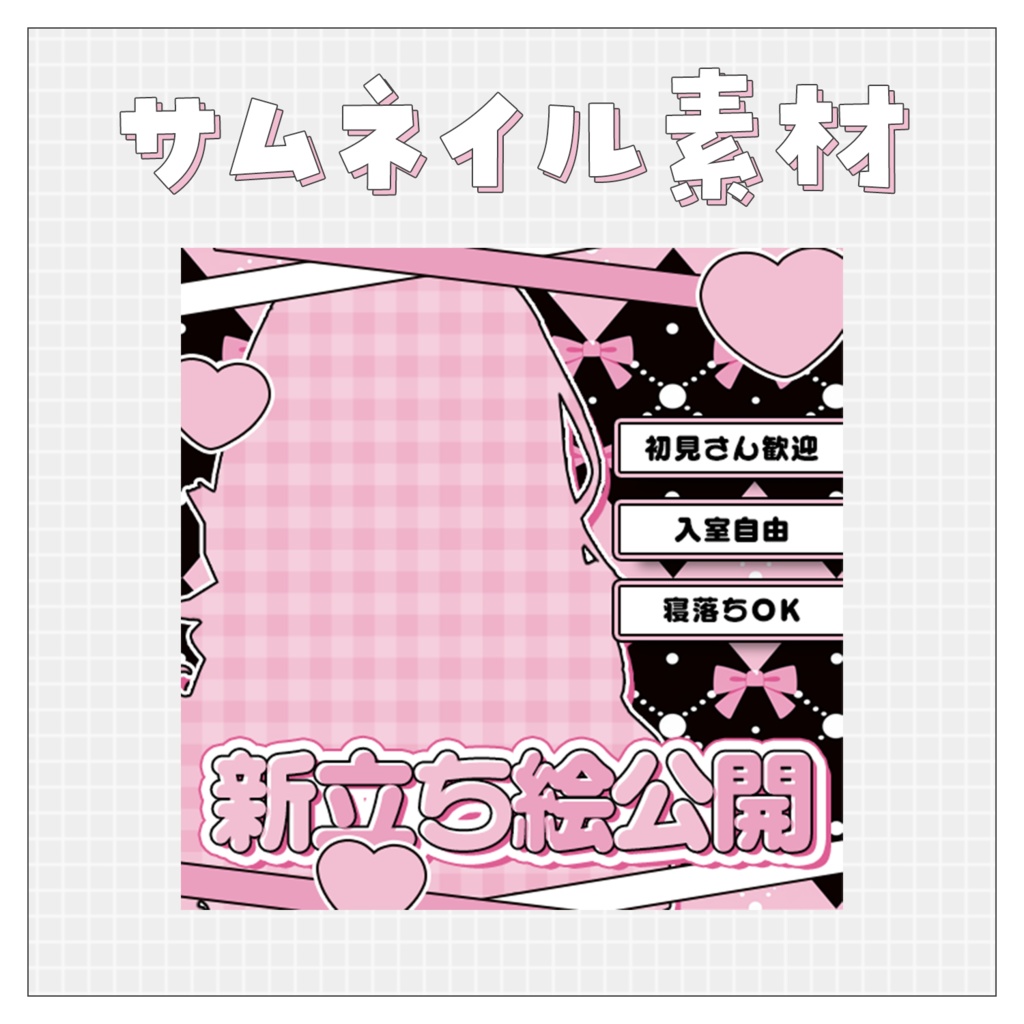【新立ち絵公開】重ねるだけで完成！サムネイル素材💙Iriam向け