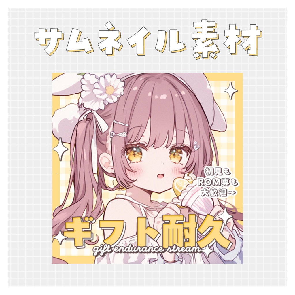 【ギフト耐久】重ねるだけで完成！サムネイル素材💙Iriam向け