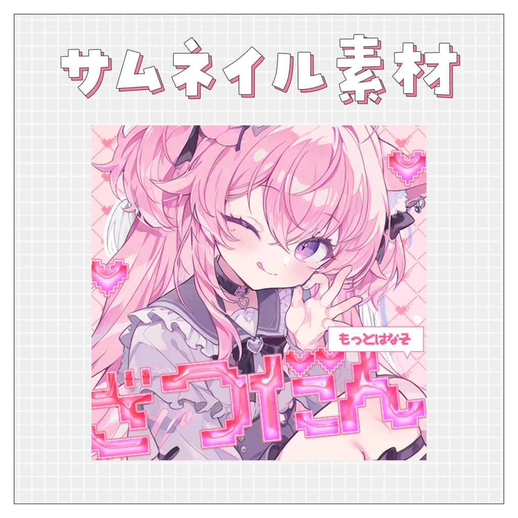 【雑談💭】重ねるだけで完成！サムネイル素材💙Iriam向け