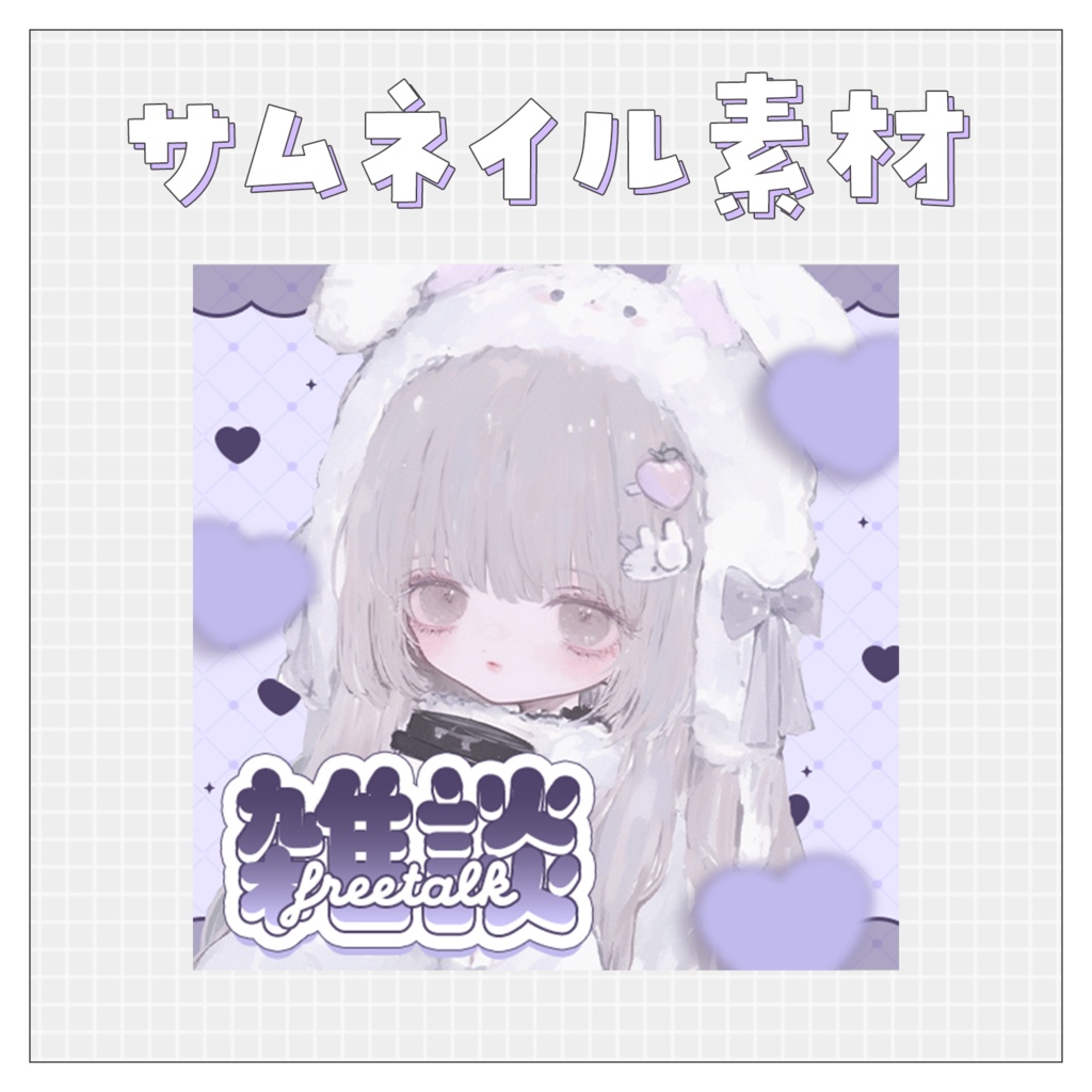 【雑談💭】重ねるだけで完成！サムネイル素材💙Iriam向け