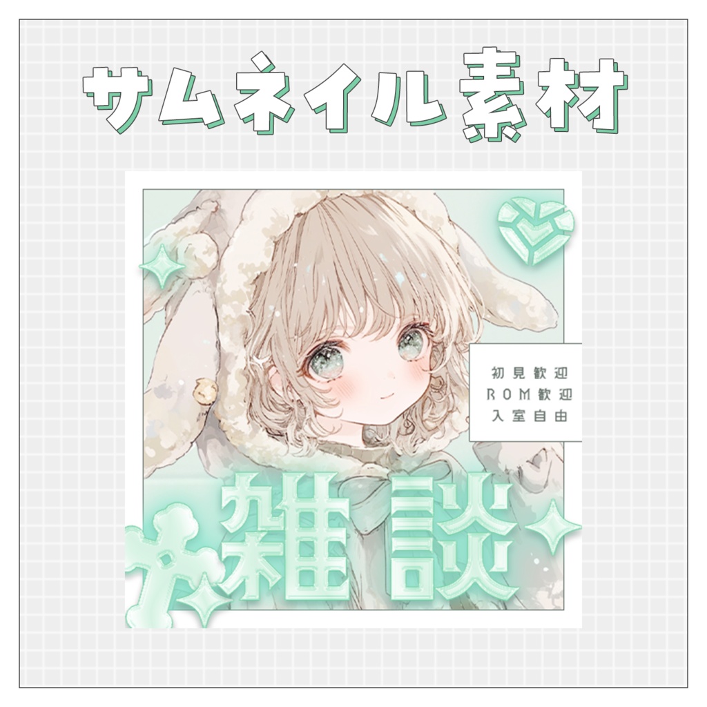 【雑談💭】重ねるだけで完成！サムネイル素材💙Iriam向け