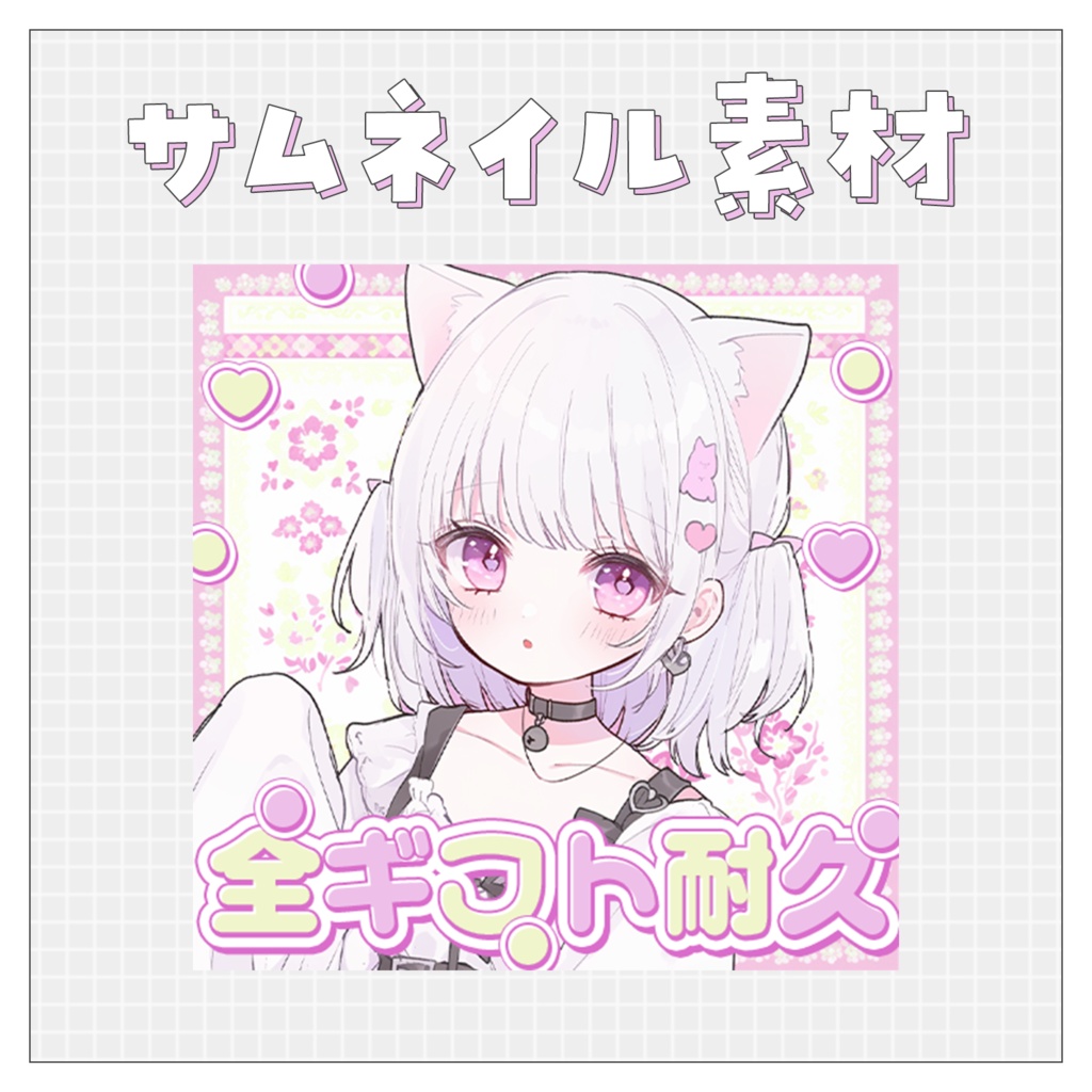 【ギフト耐久】重ねるだけで完成！サムネイル素材💙Iriam向け