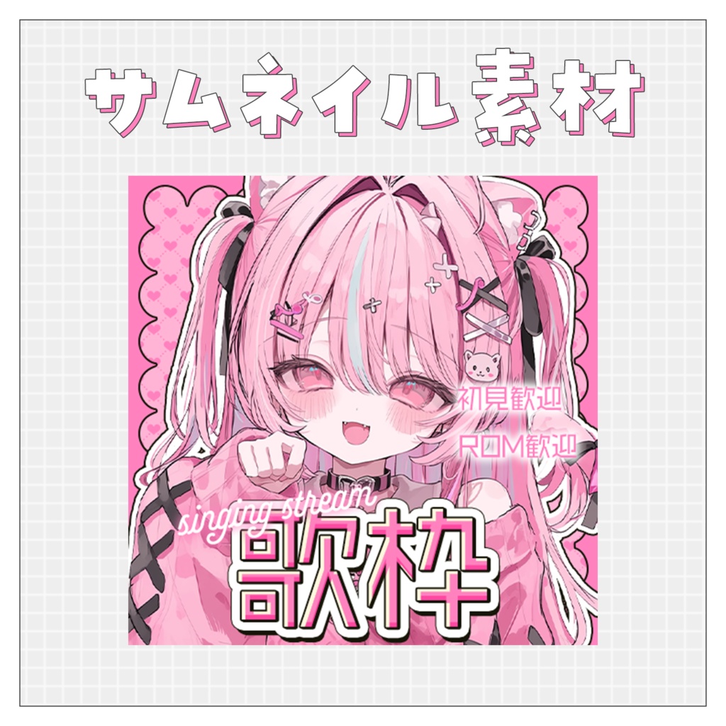 【歌枠🎤】重ねるだけで完成！サムネイル素材💙Iriam向け