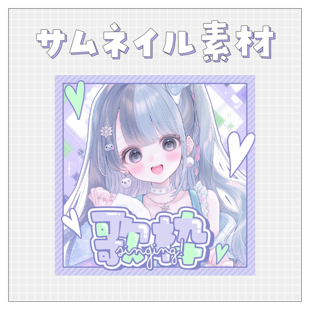【歌枠🎤】重ねるだけで完成！サムネイル素材💙Iriam向け