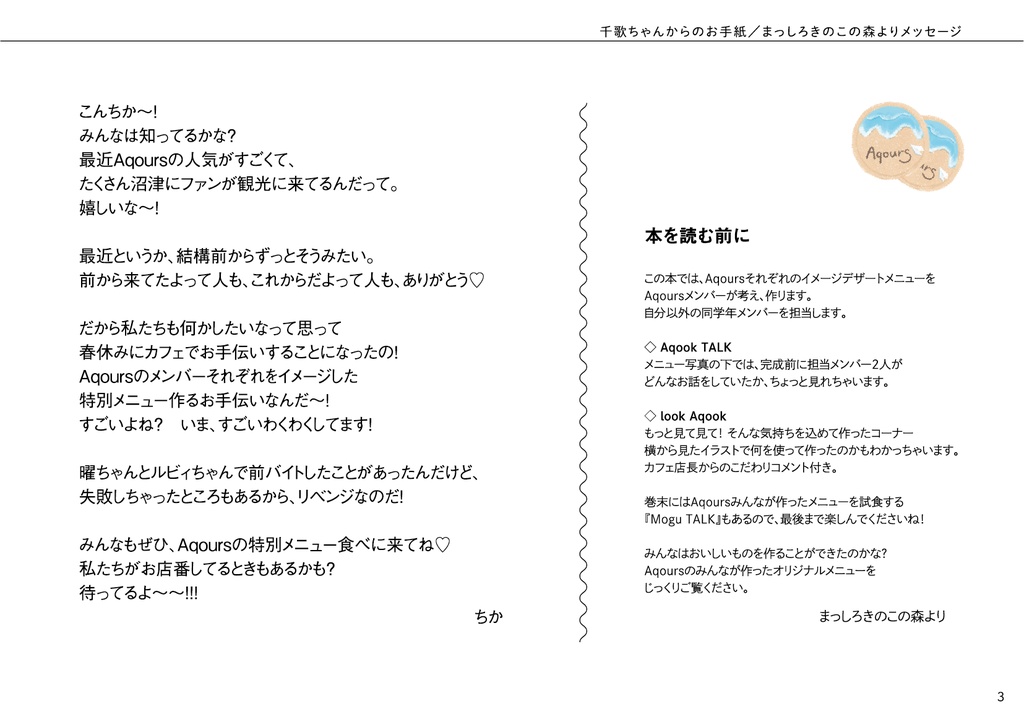 look Aqook ~見て楽しいお菓子の本~