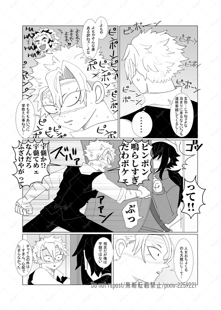 両片思いは程々に!