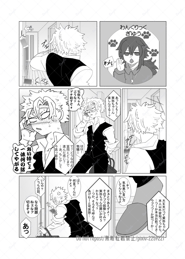 両片思いは程々に!