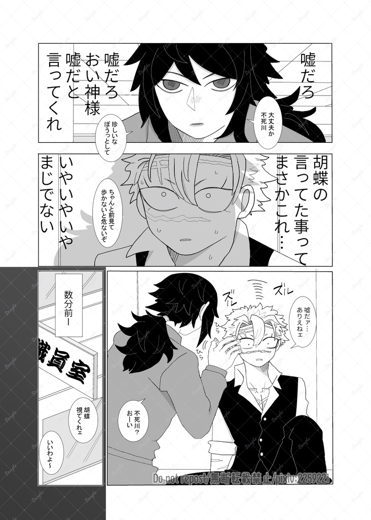 両片思いは程々に!
