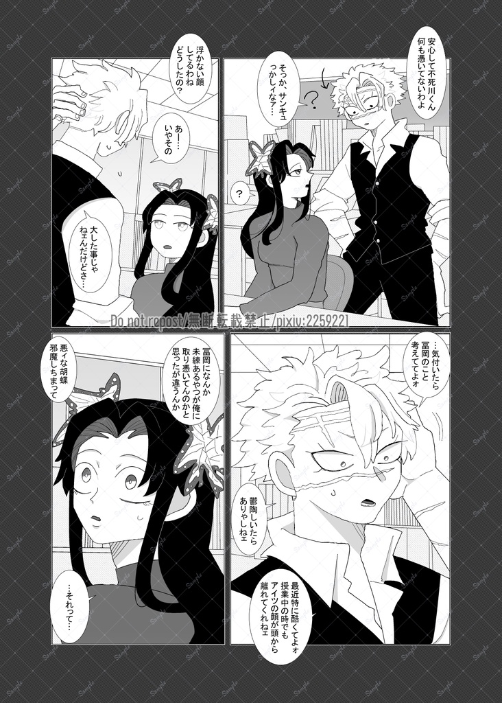 両片思いは程々に!