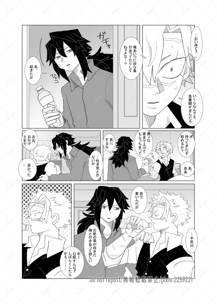 両片思いは程々に!