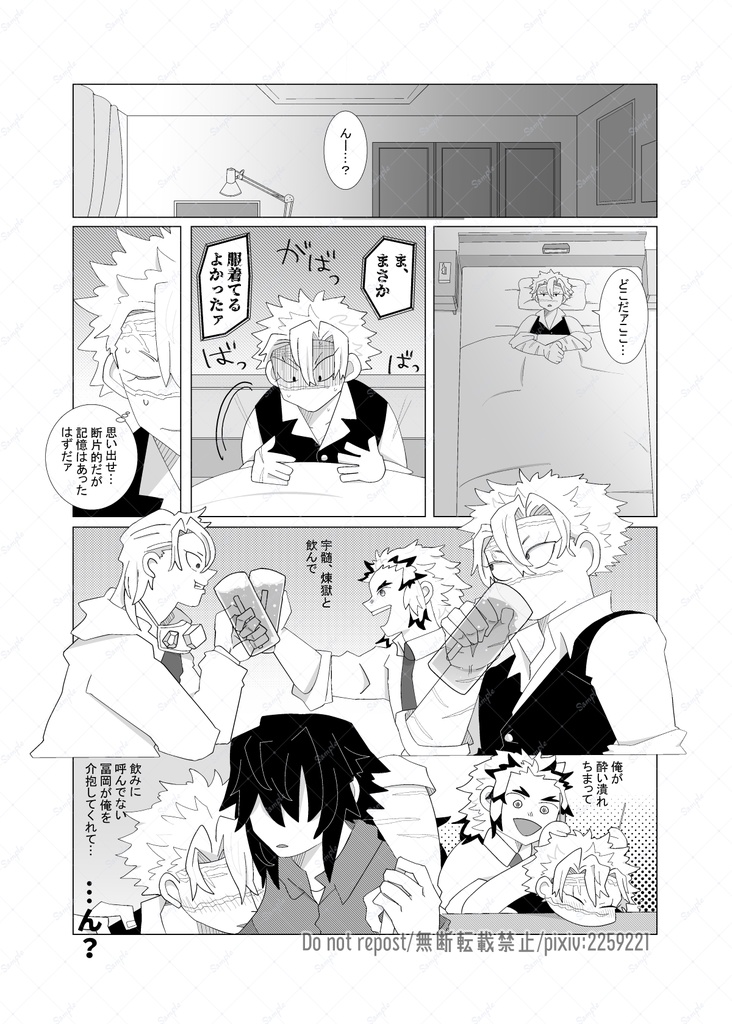 両片思いは程々に!