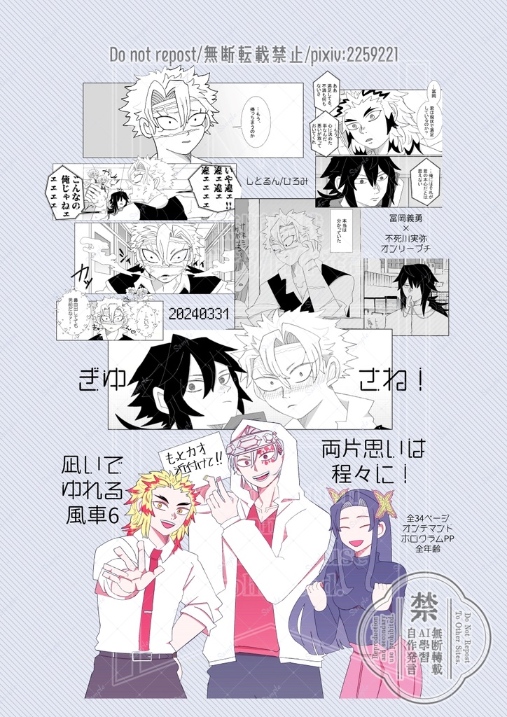 両片思いは程々に!