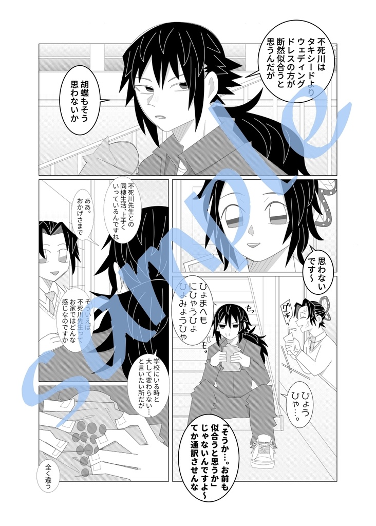 両思いなら慎重に!