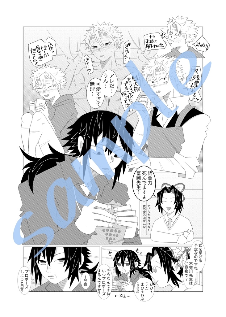 両思いなら慎重に!