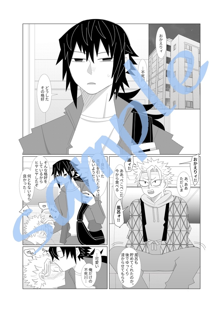 両思いなら慎重に!