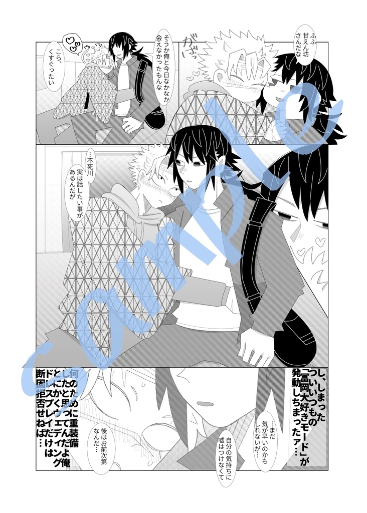 両思いなら慎重に!