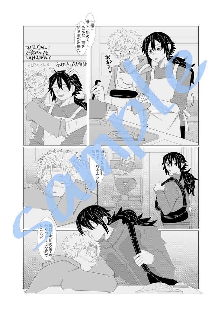 両思いなら慎重に!