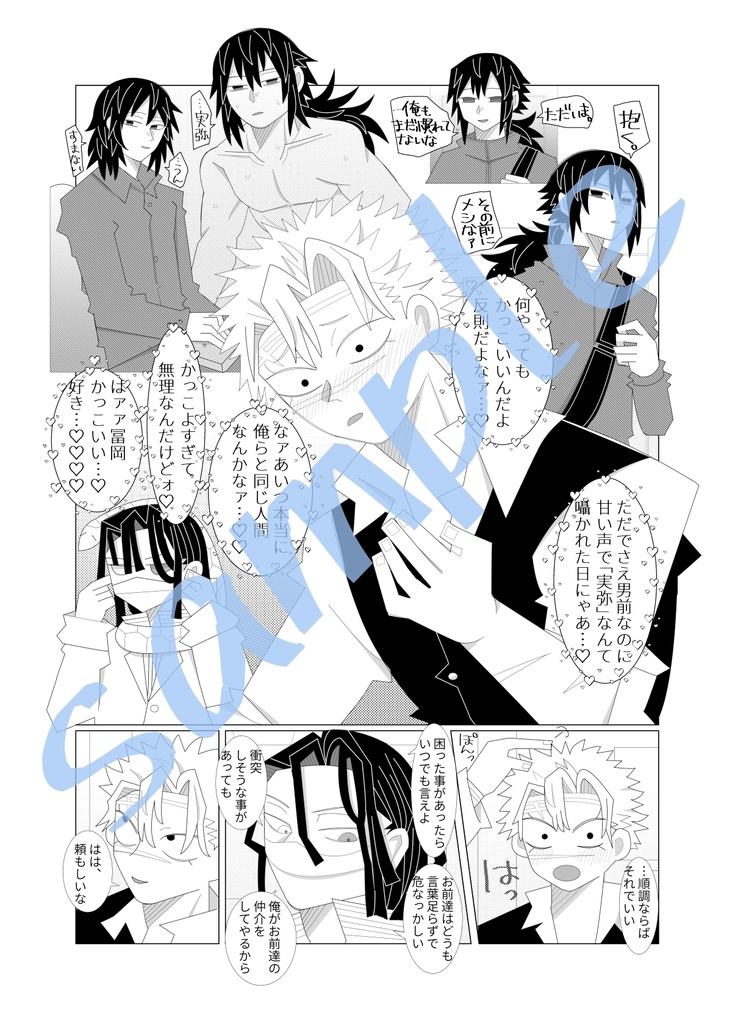 両思いなら慎重に!