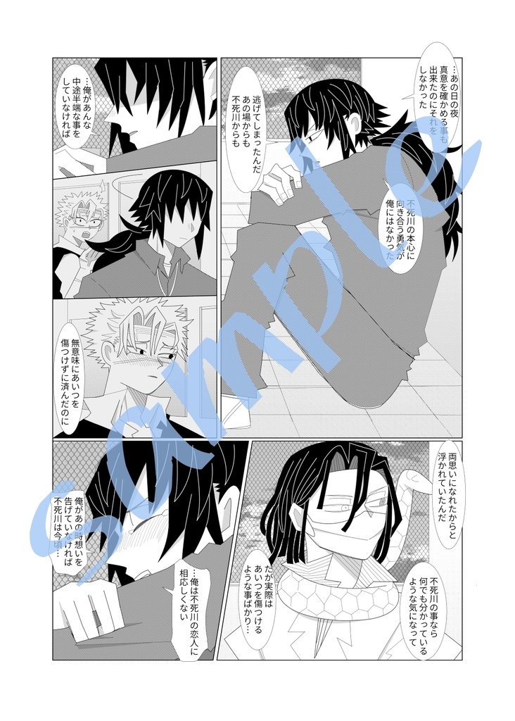 両思いなら慎重に!