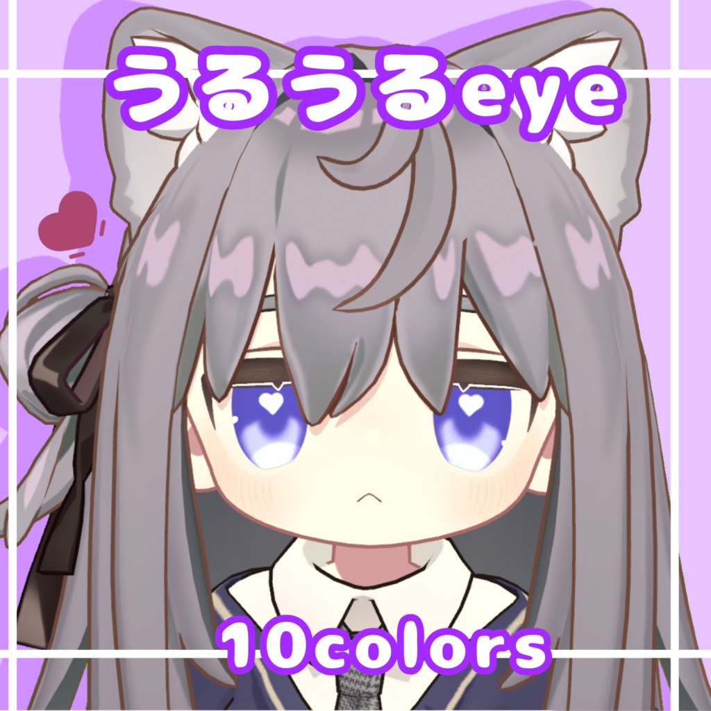 うるうるeye
