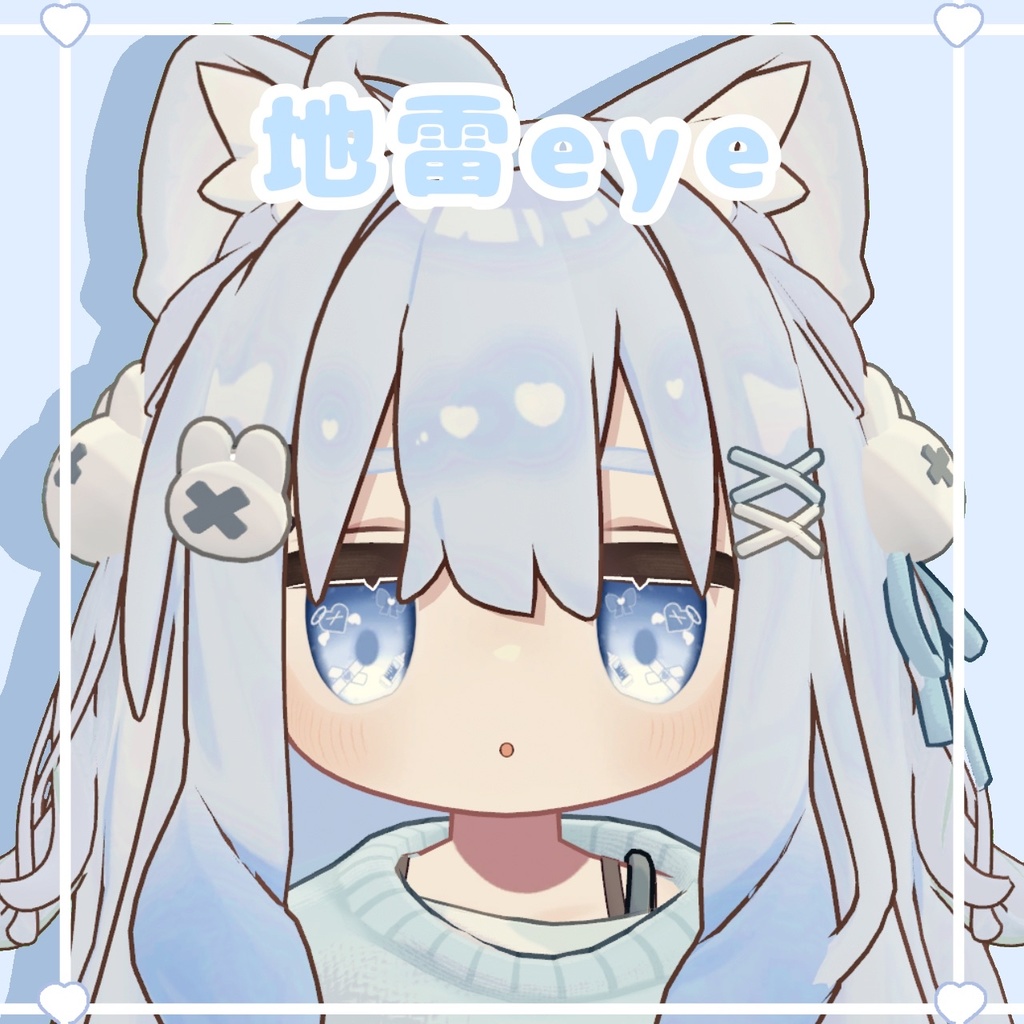 地雷eye