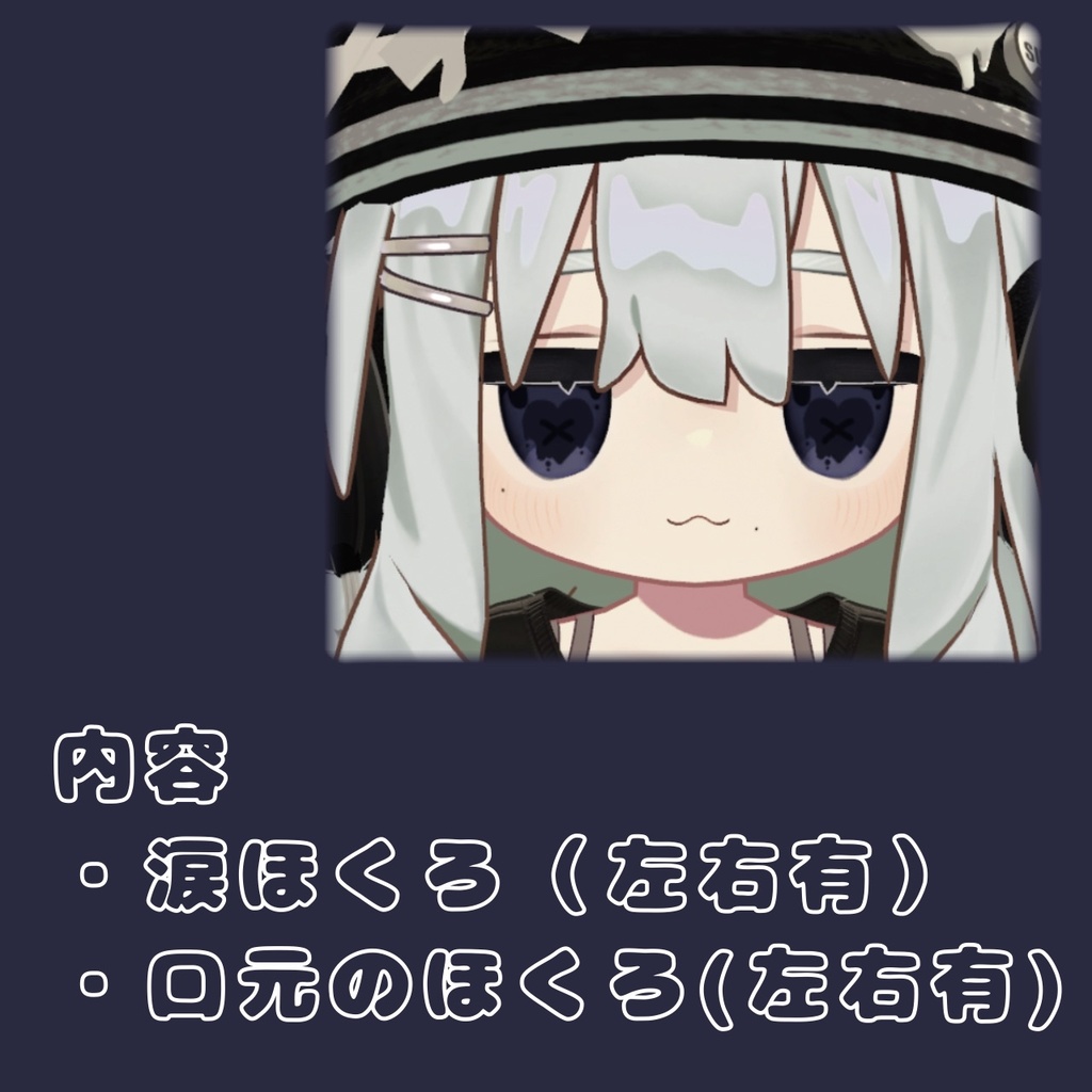 きぷのほくろ