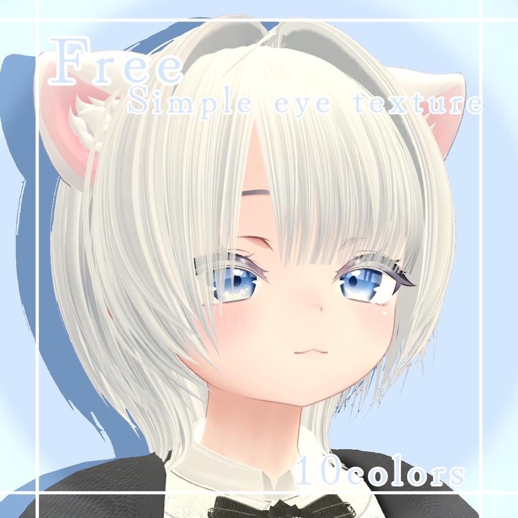 【Free】simple　eye　texture
