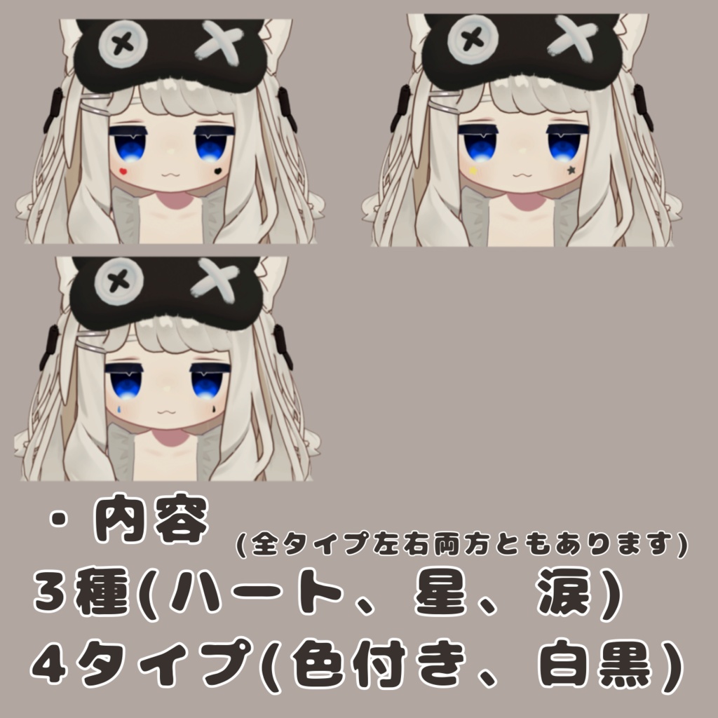 【無料/Free】シンプルフェイスアート