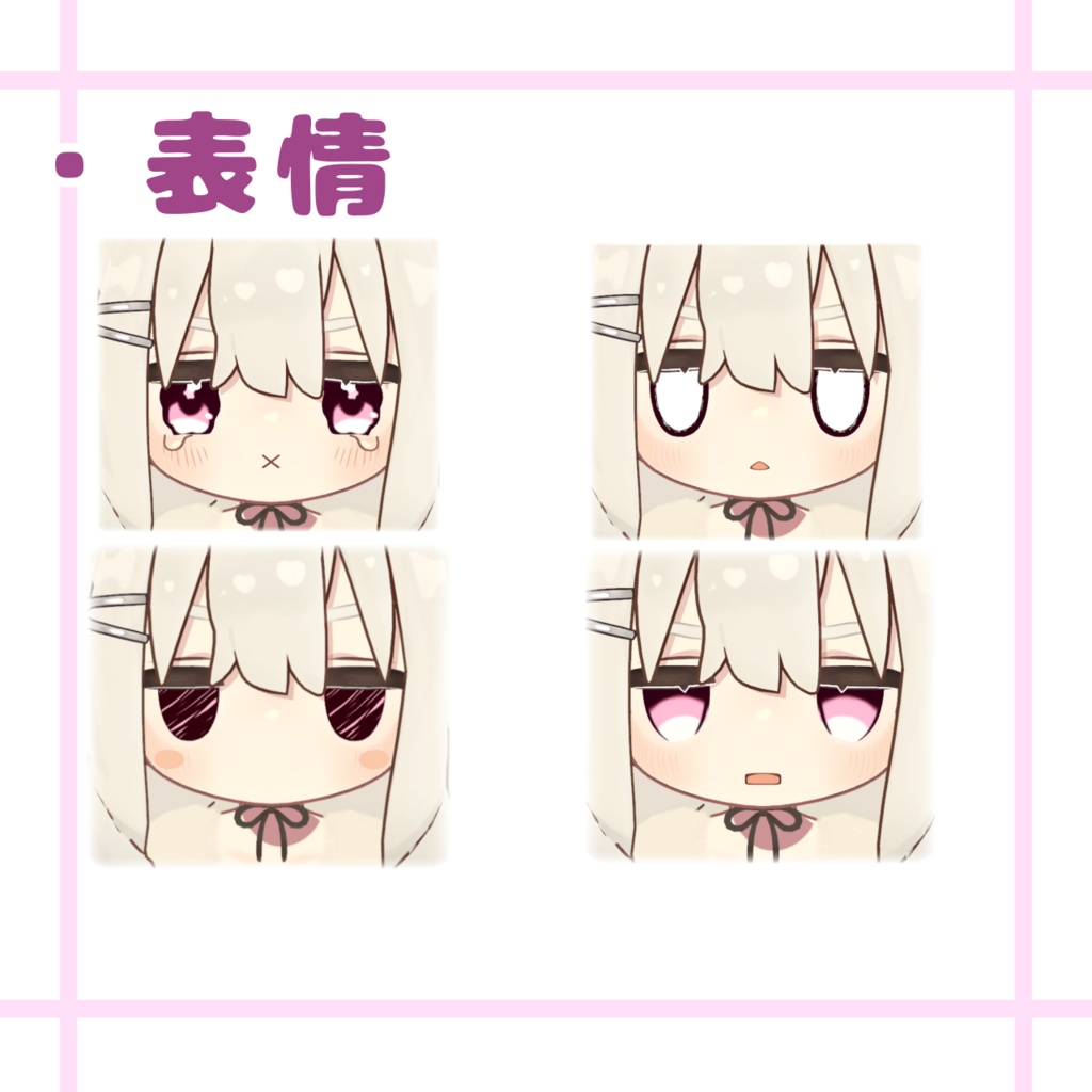 きゅるきゅるアイ