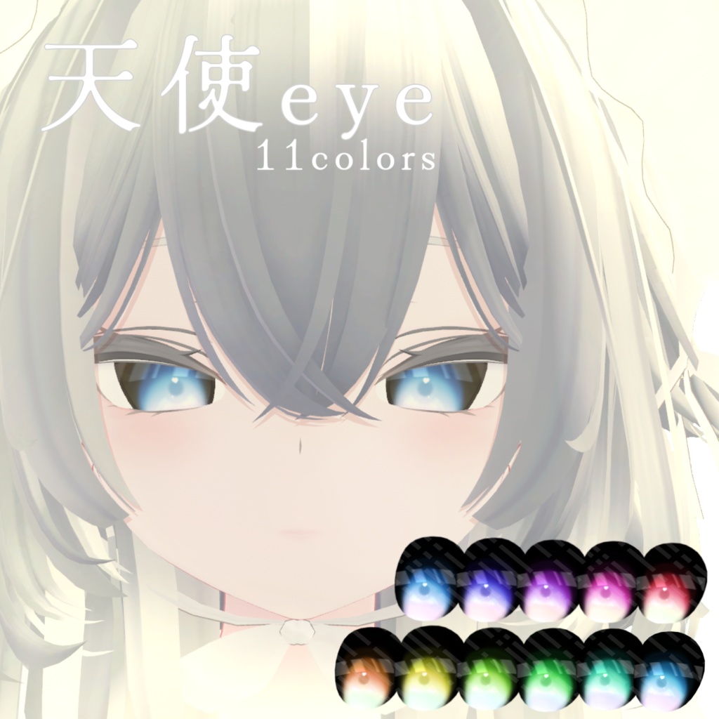 天使eye