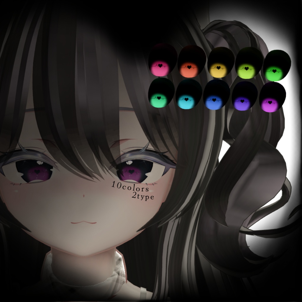 電子ハート